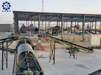 平模造粒機(jī)組合生產(chǎn)線現(xiàn)場